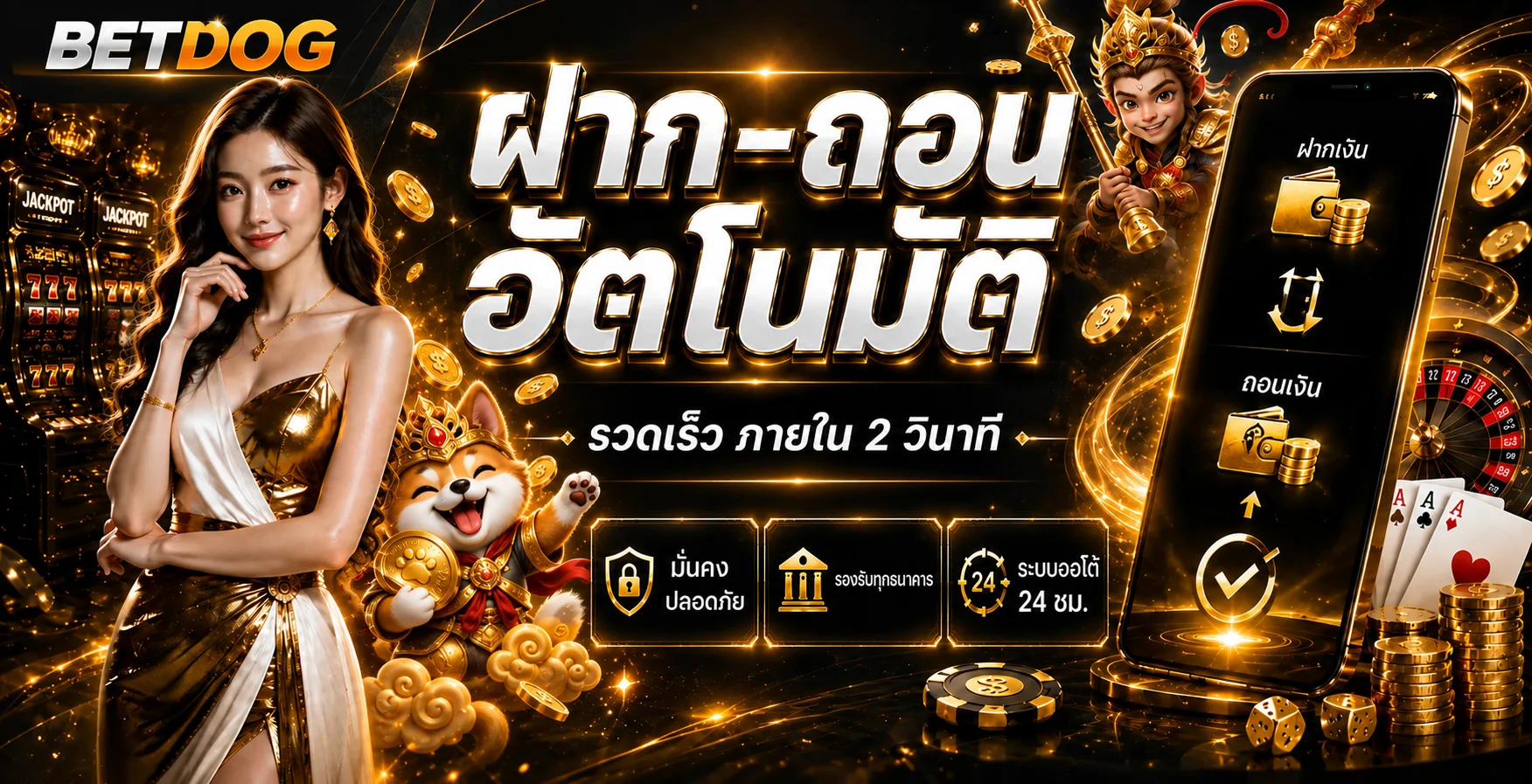 BETDOG ทางเข้าเว็บตรง | สล็อต คาสิโน และข้อมูลครบ